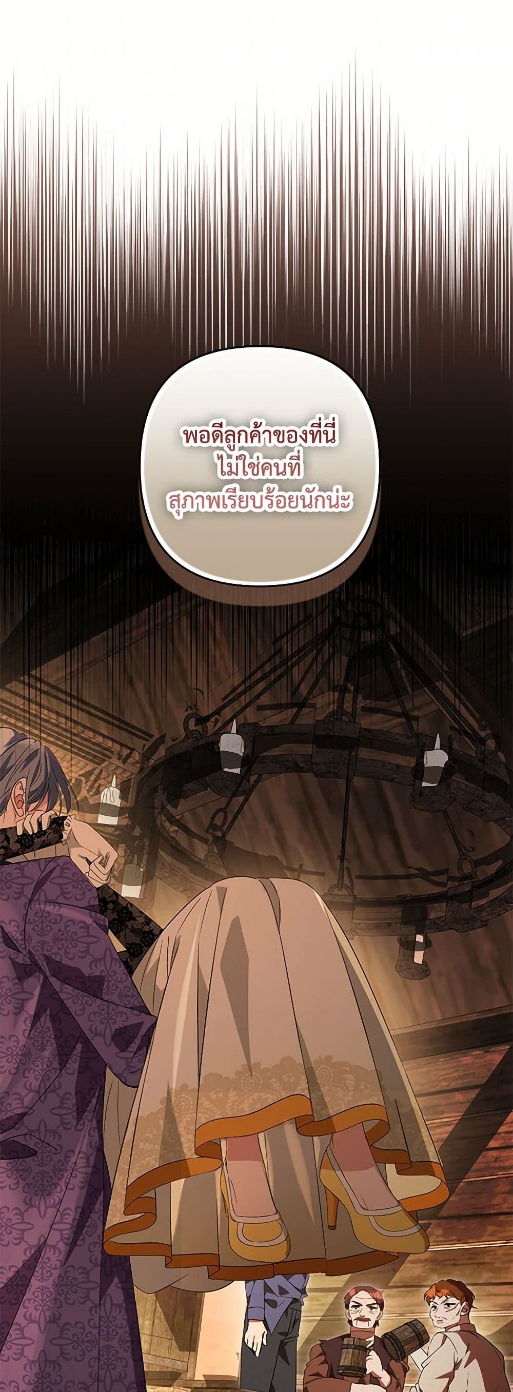 Chapter 92 Page 2