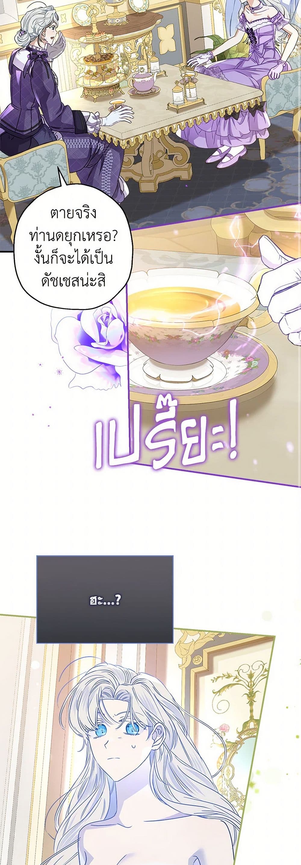 Chapter 97 Page 39