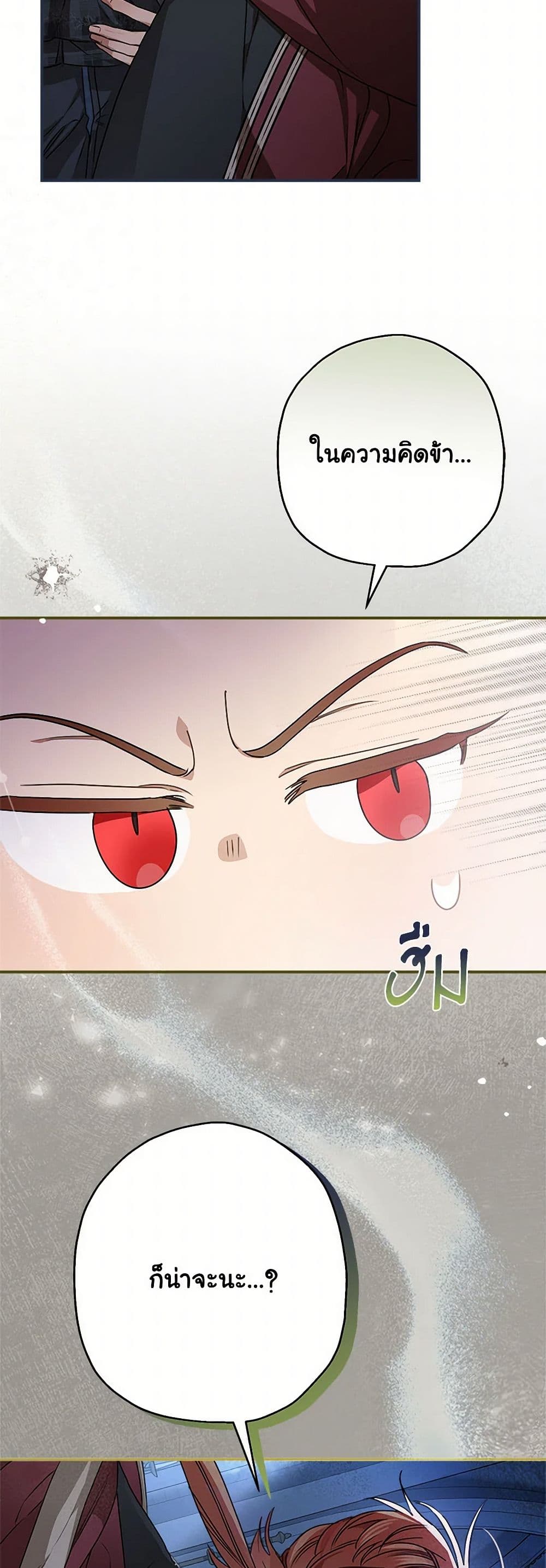 Chapter 97 Page 18