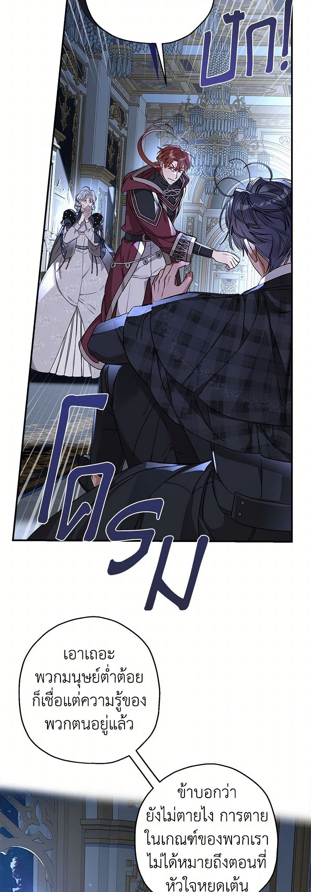 Chapter 97 Page 11
