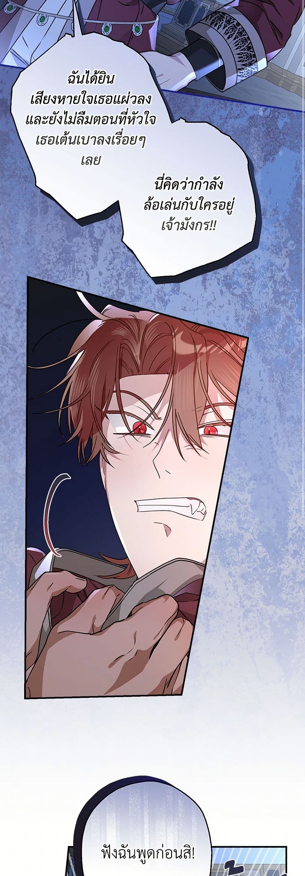 Chapter 97 Page 10