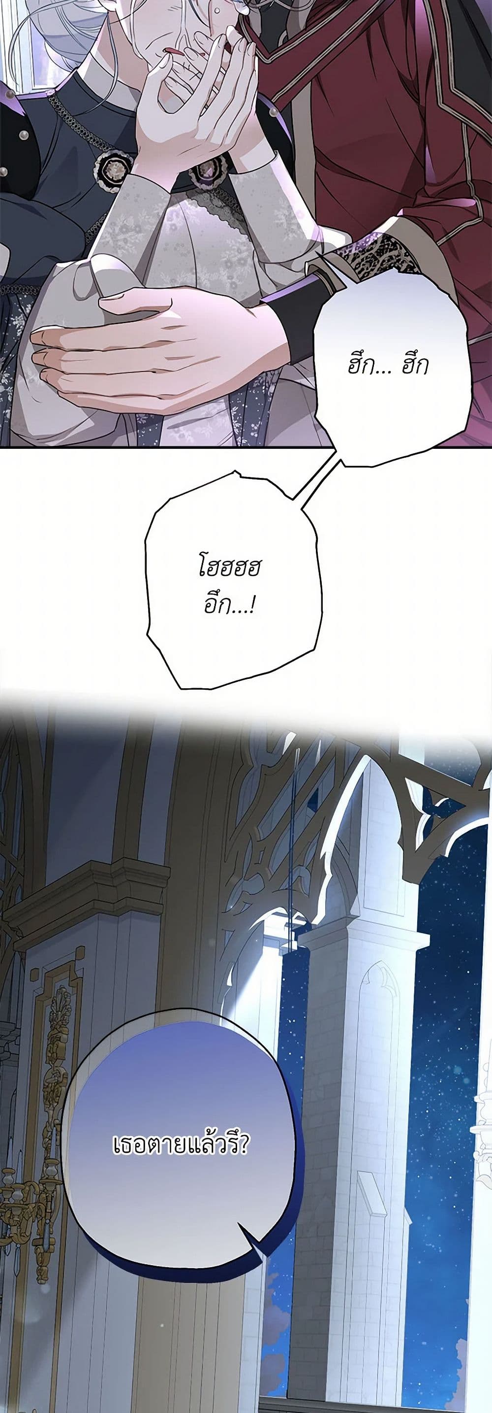 Chapter 97 Page 6