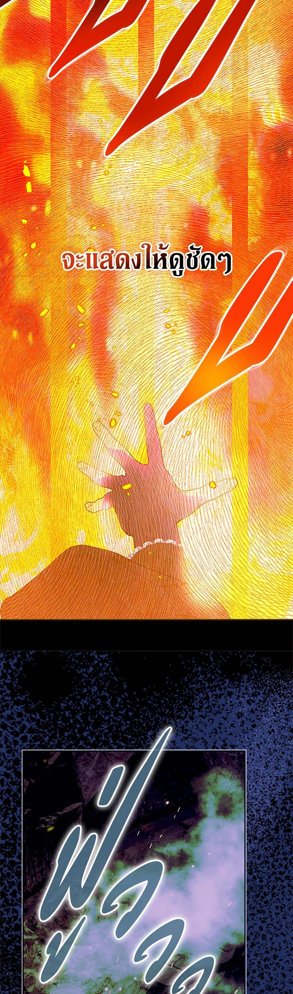 Chapter 74 Page 47