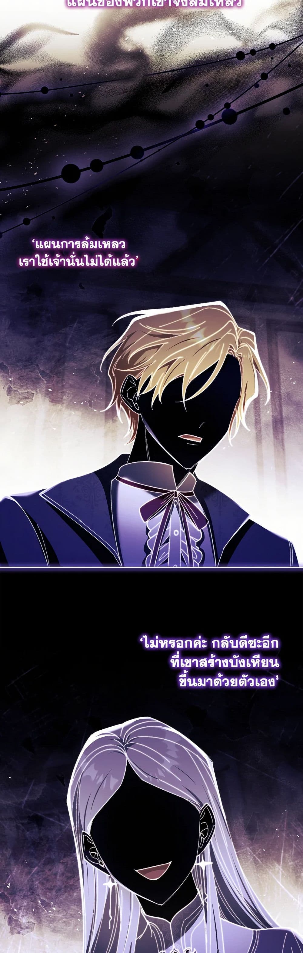 Chapter 63 Page 26