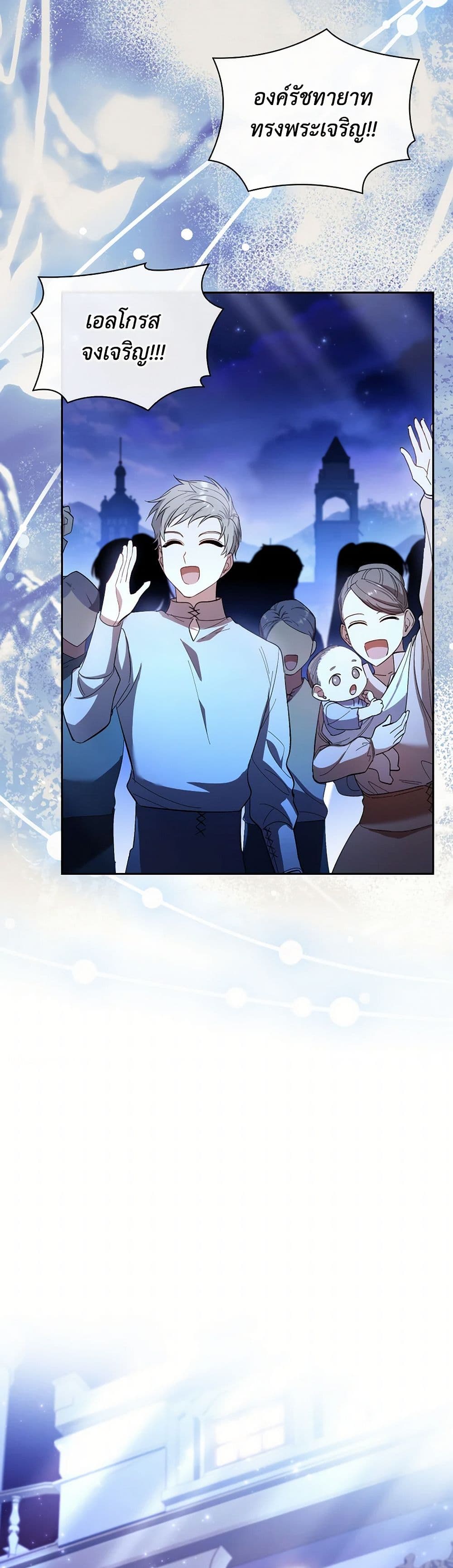 Chapter 64 Page 46