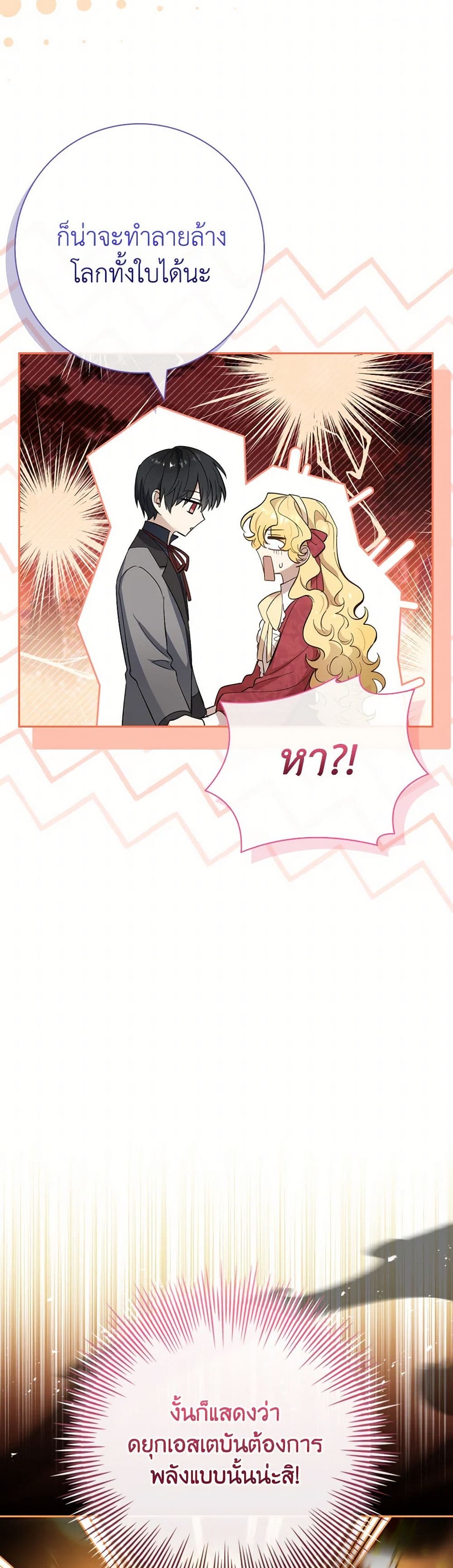 Chapter 64 Page 30