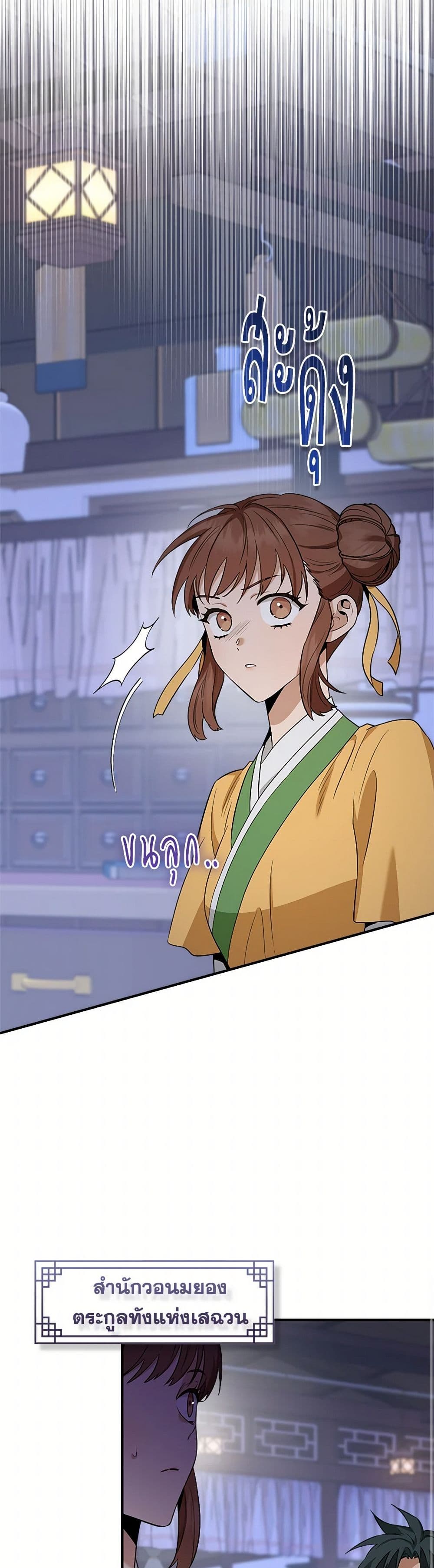 Chapter 117 Page 41