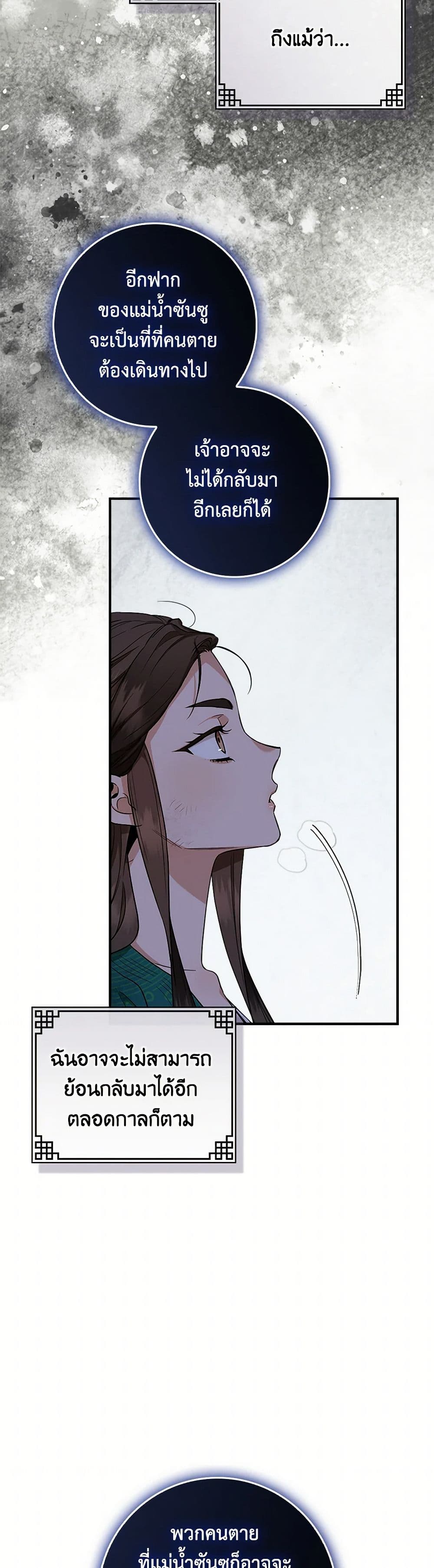 Chapter 117 Page 17