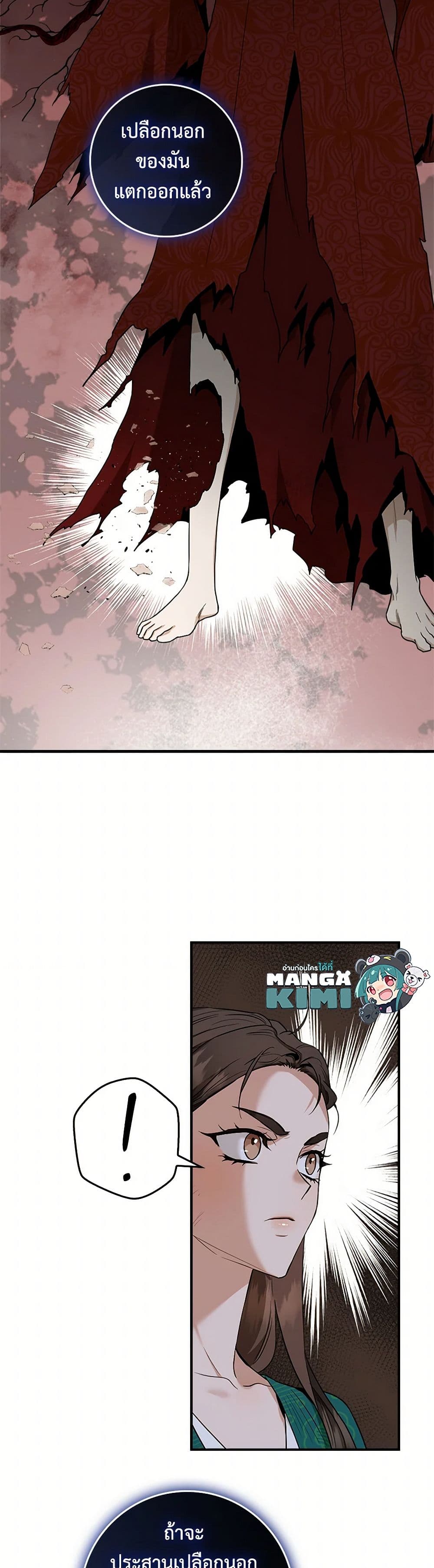 Chapter 117 Page 11