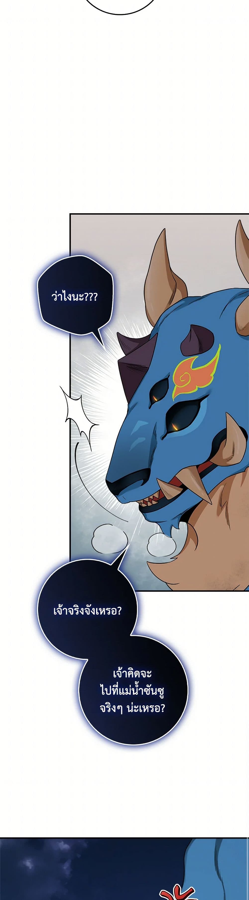 Chapter 117 Page 7
