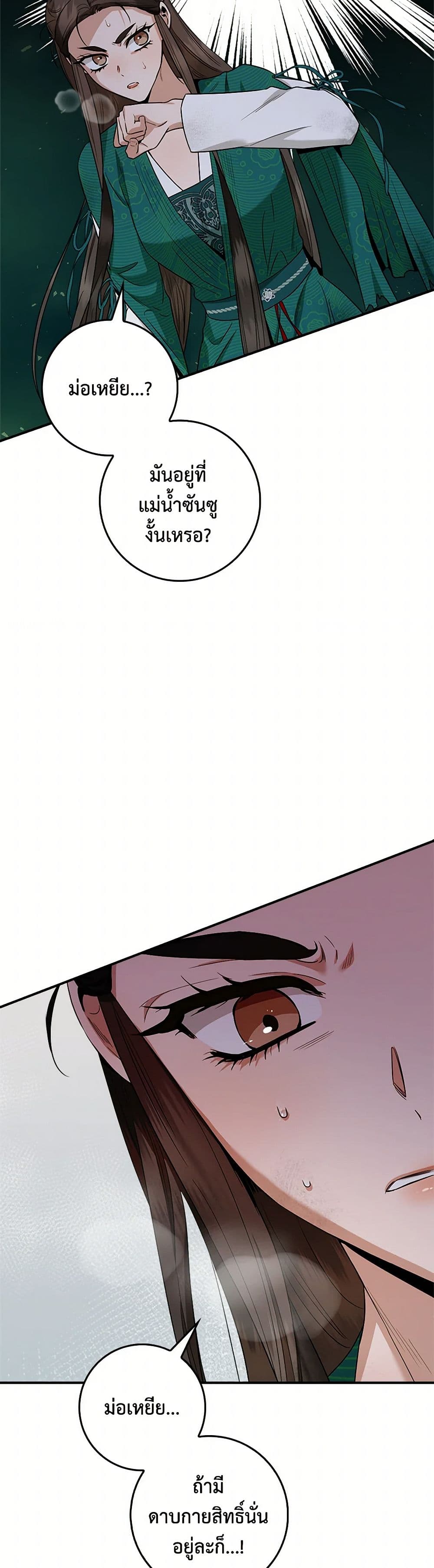 Chapter 117 Page 6