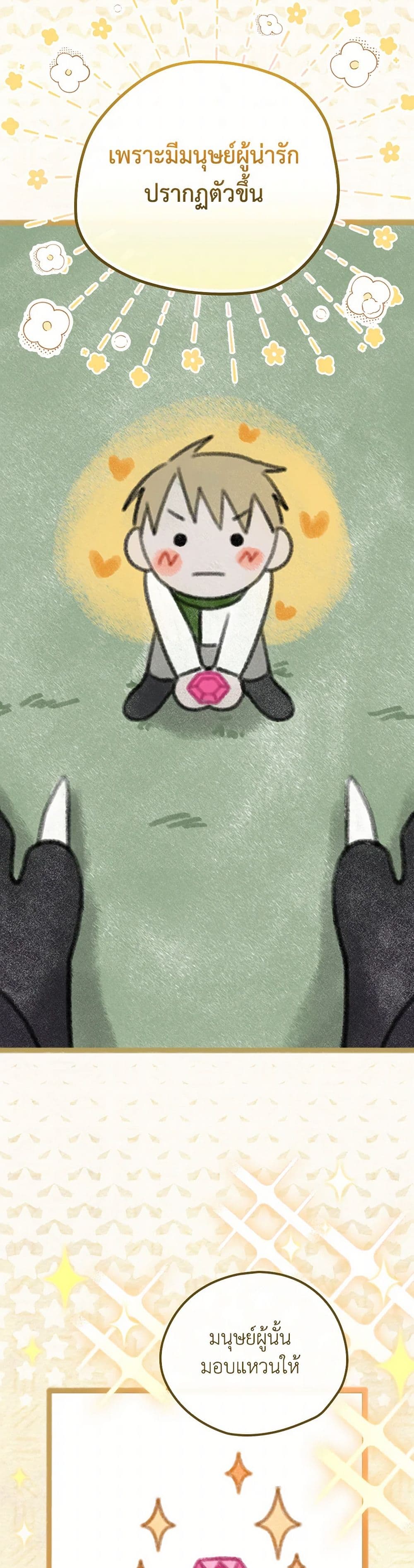 Chapter 20 Page 22