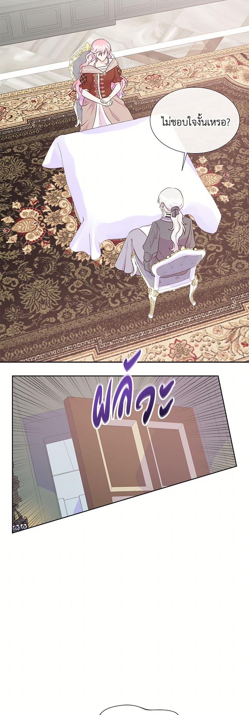 Chapter 90 Page 42