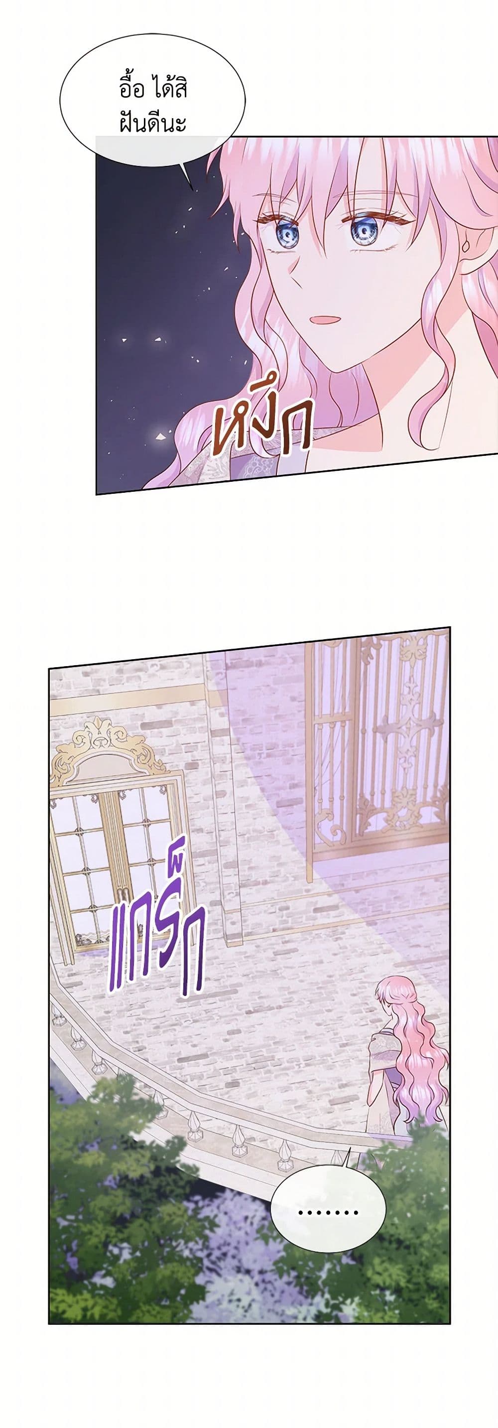 Chapter 90 Page 16