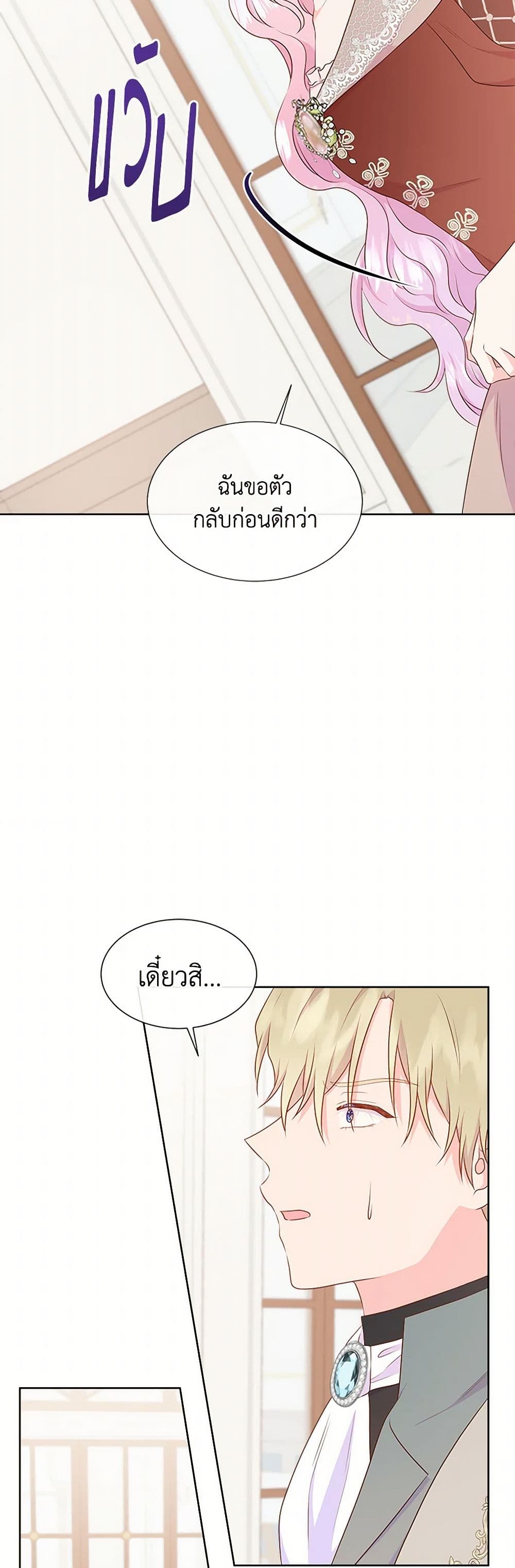 Chapter 91 Page 26