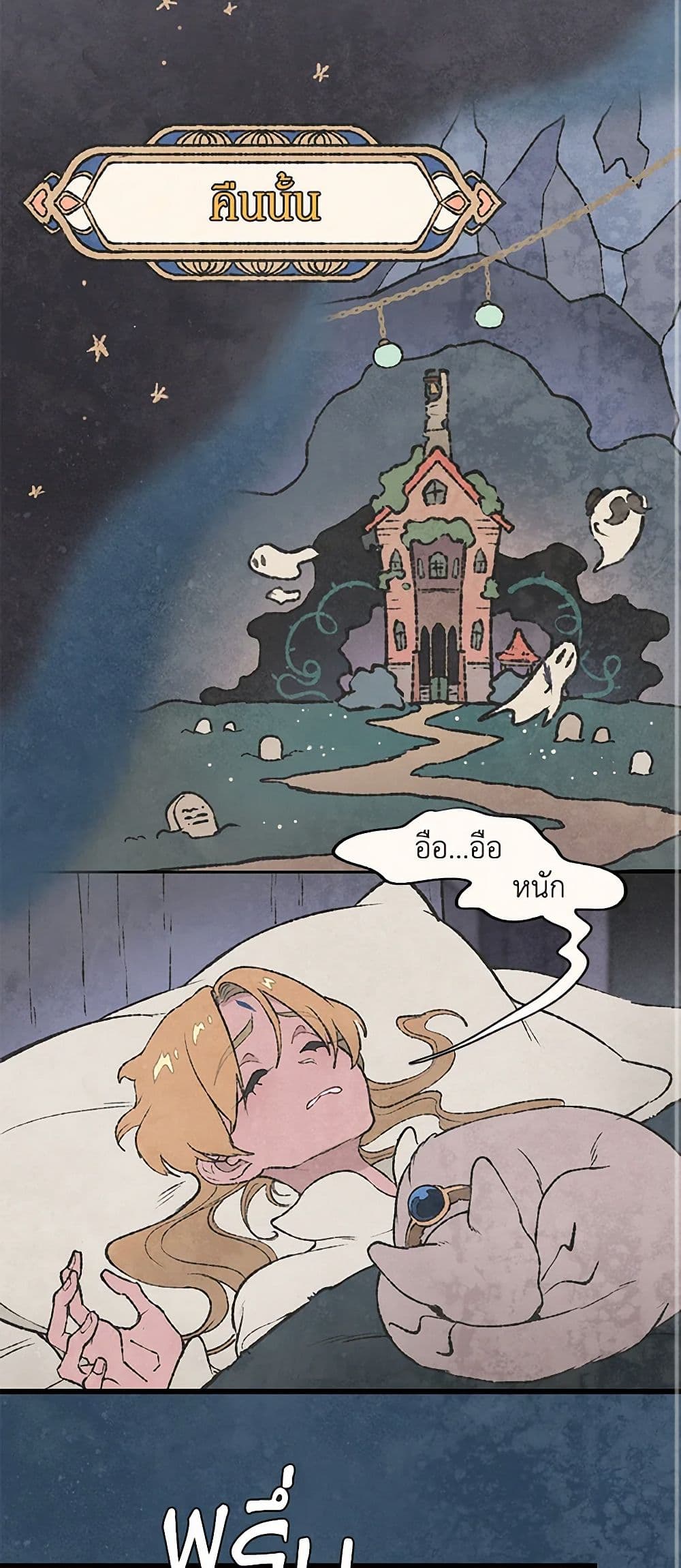 Chapter 54 Page 25