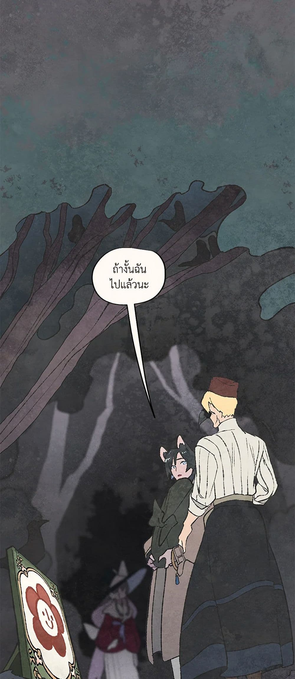 Chapter 54 Page 7