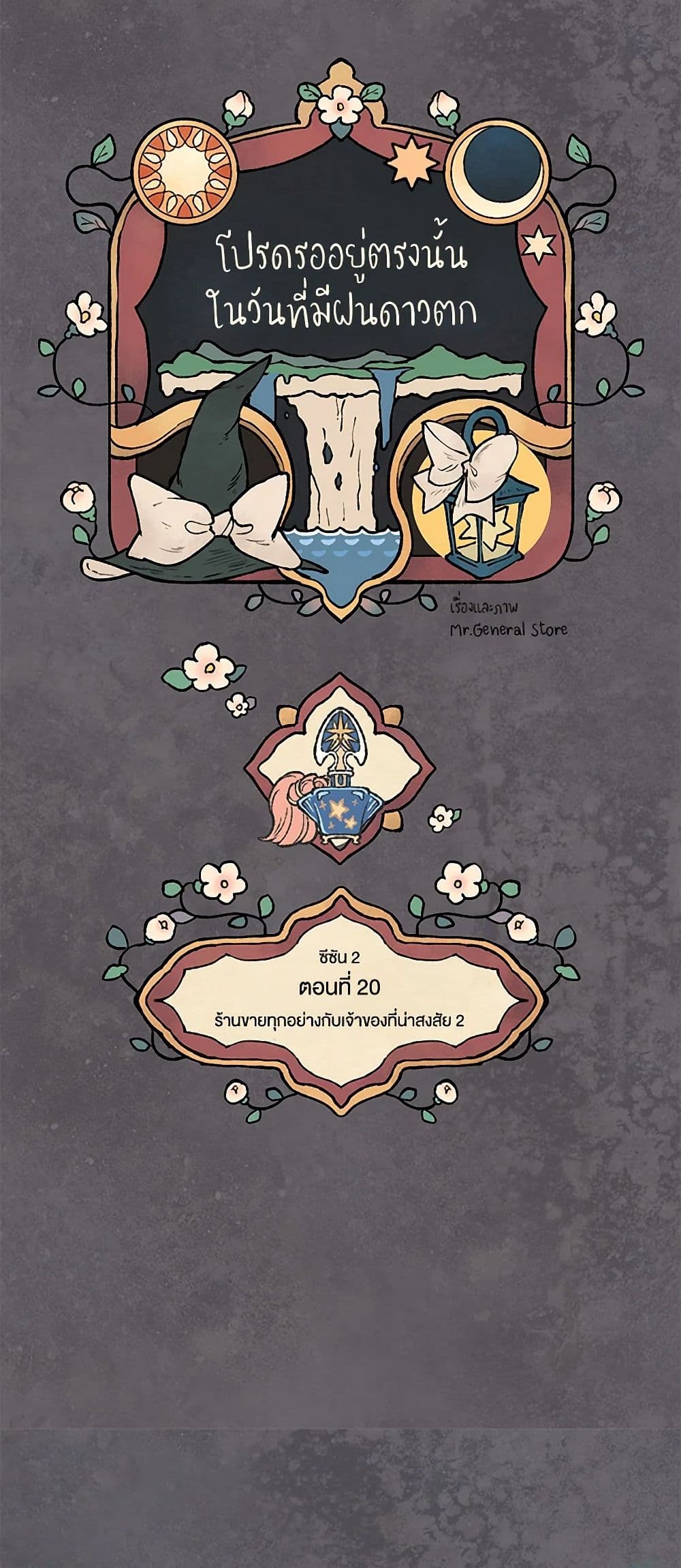 Chapter 54 Page 6