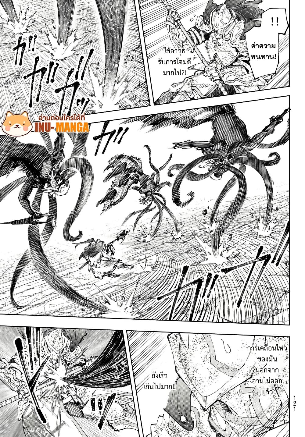 Chapter 203 Page 4