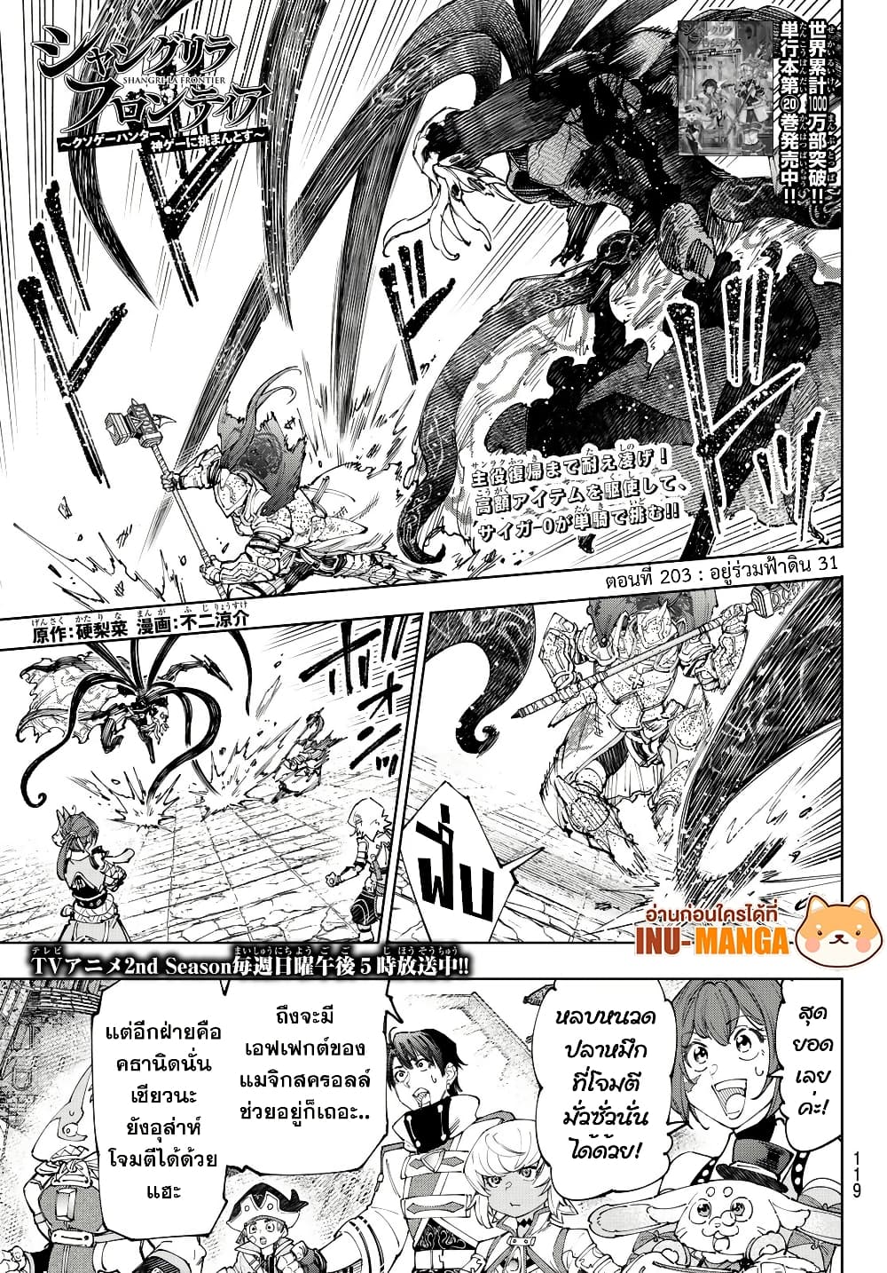 Chapter 203 Page 2