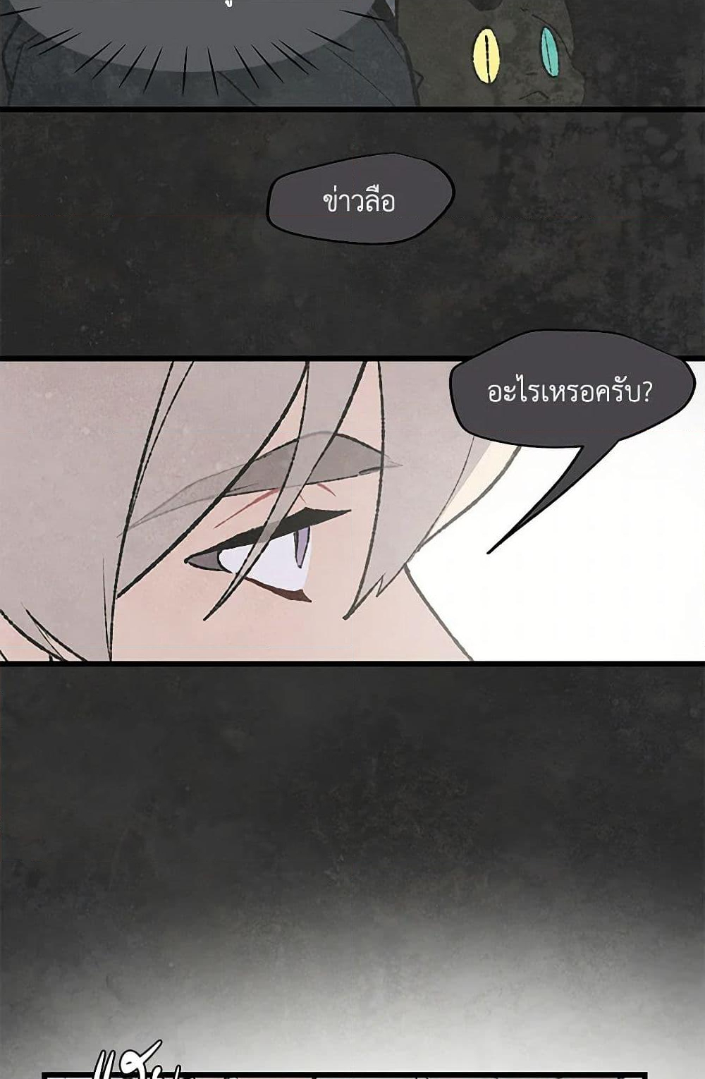 Chapter 55 Page 24