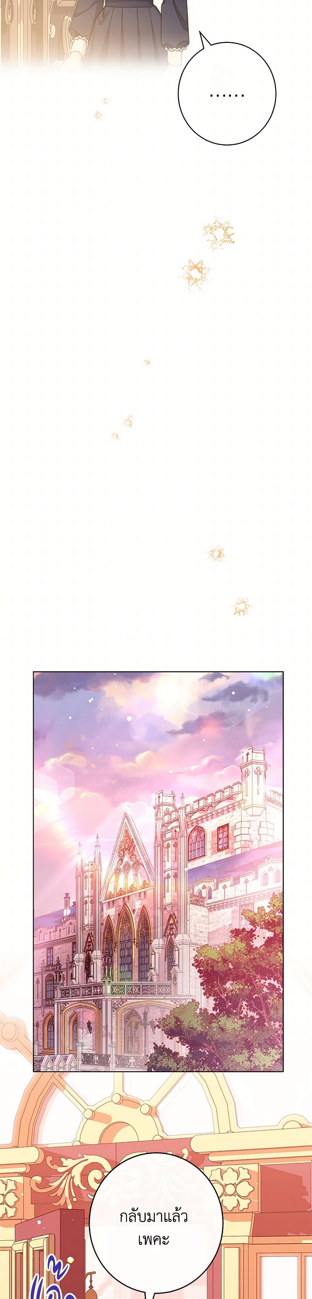 Chapter 68 Page 47