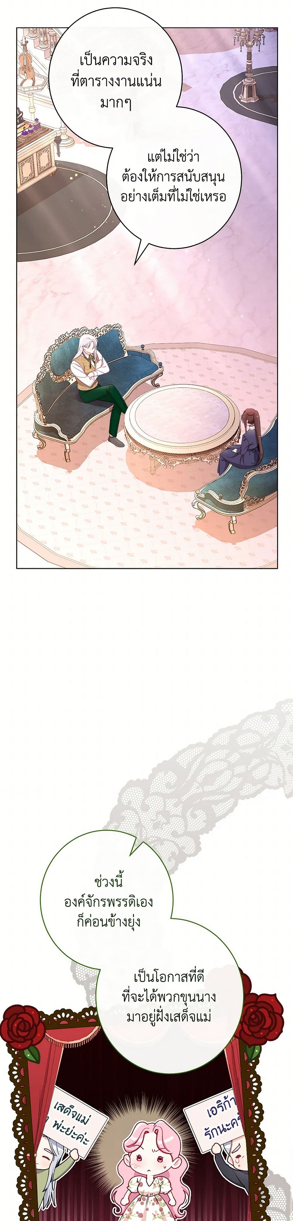 Chapter 68 Page 29