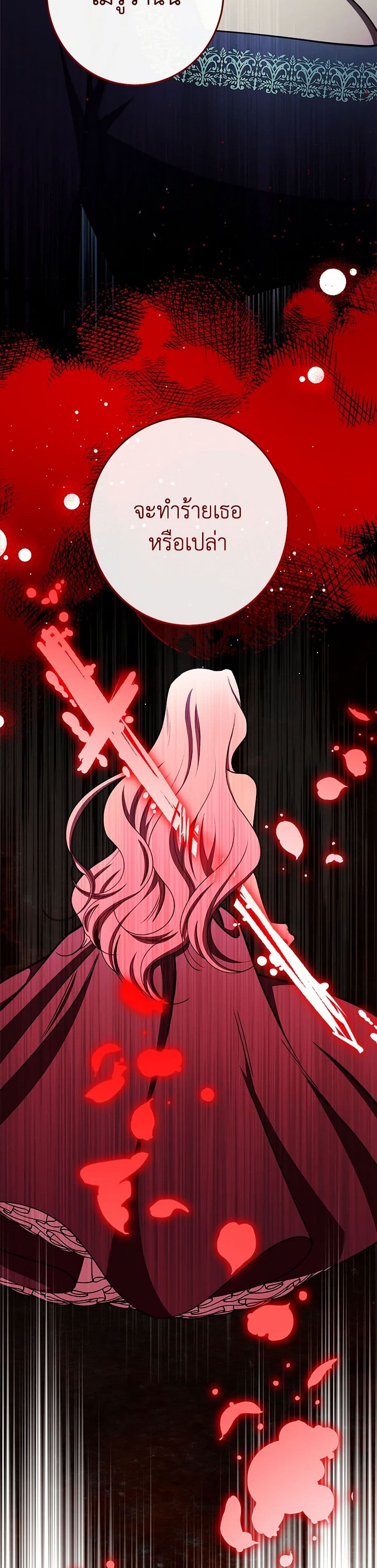 Chapter 68 Page 18