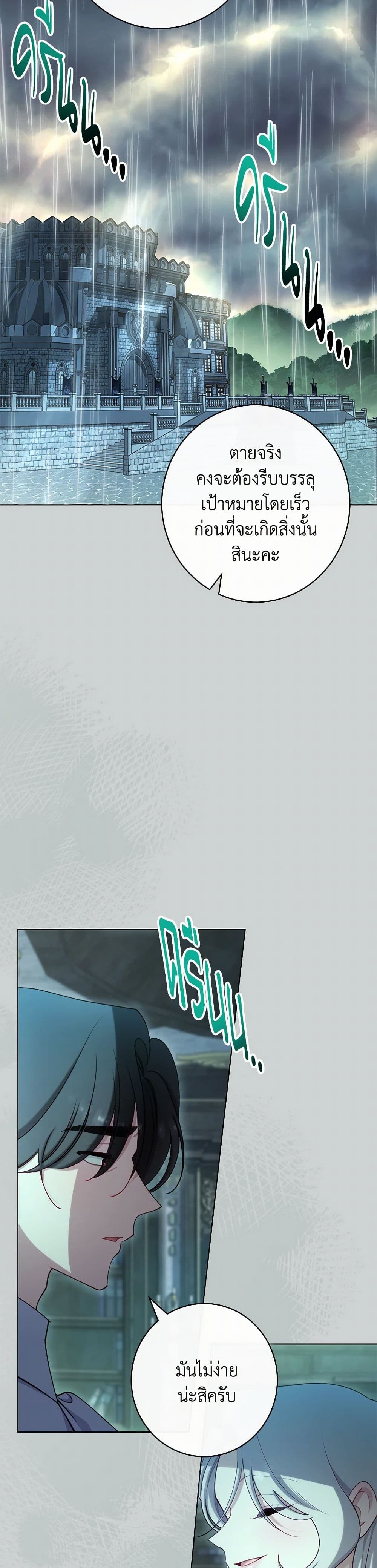 Chapter 68 Page 15
