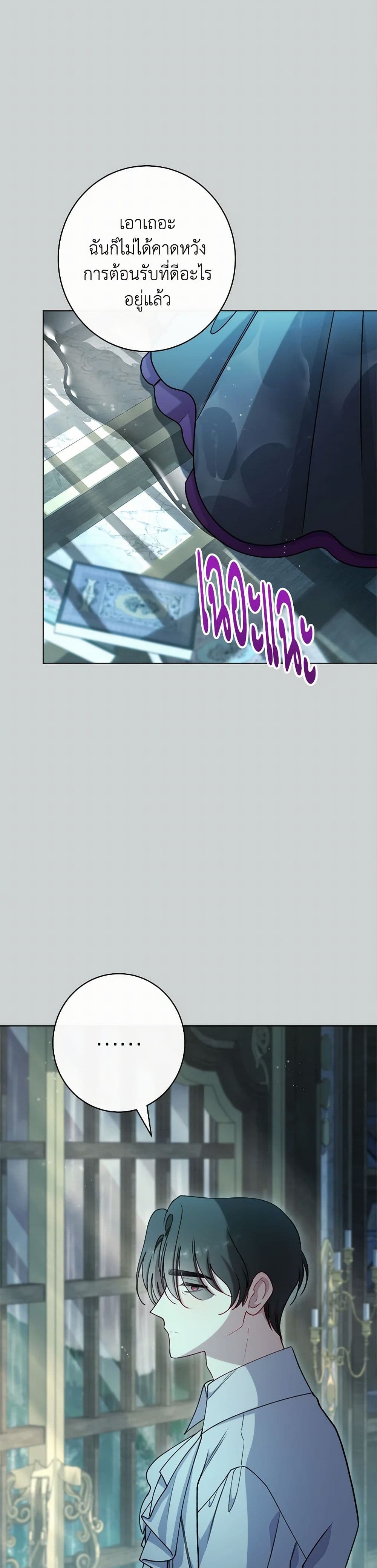 Chapter 68 Page 6