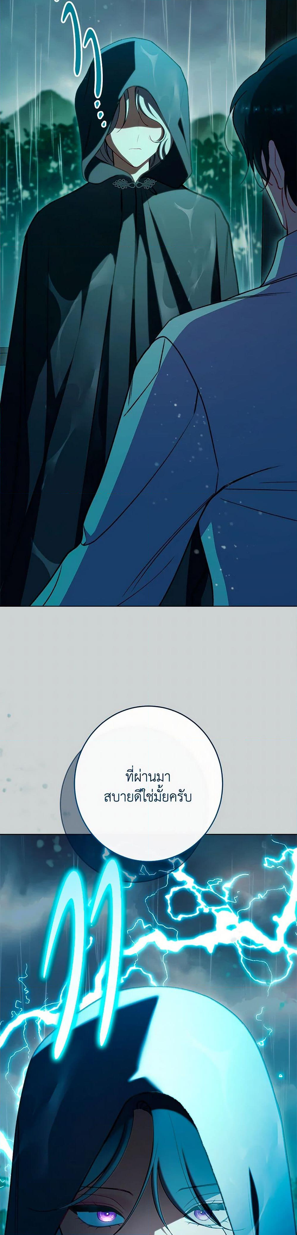 Chapter 68 Page 3