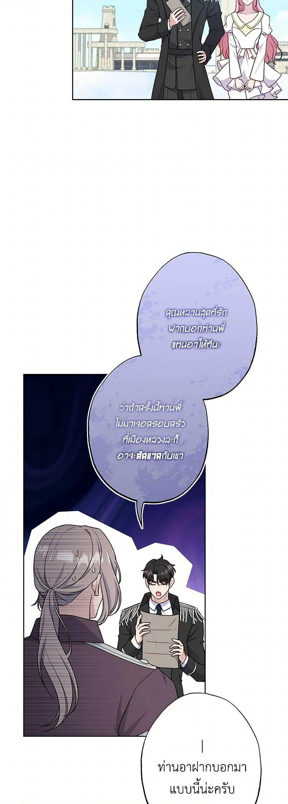 Chapter 70 Page 32