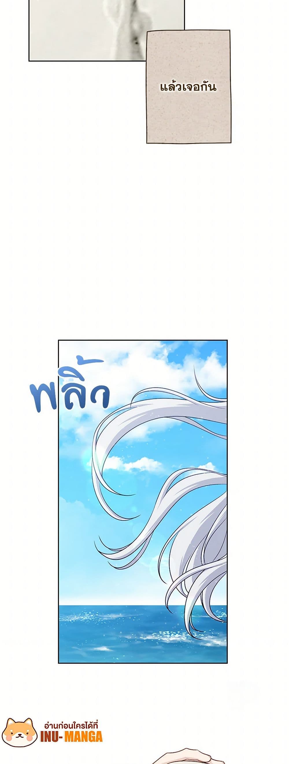 Chapter 71 Page 50