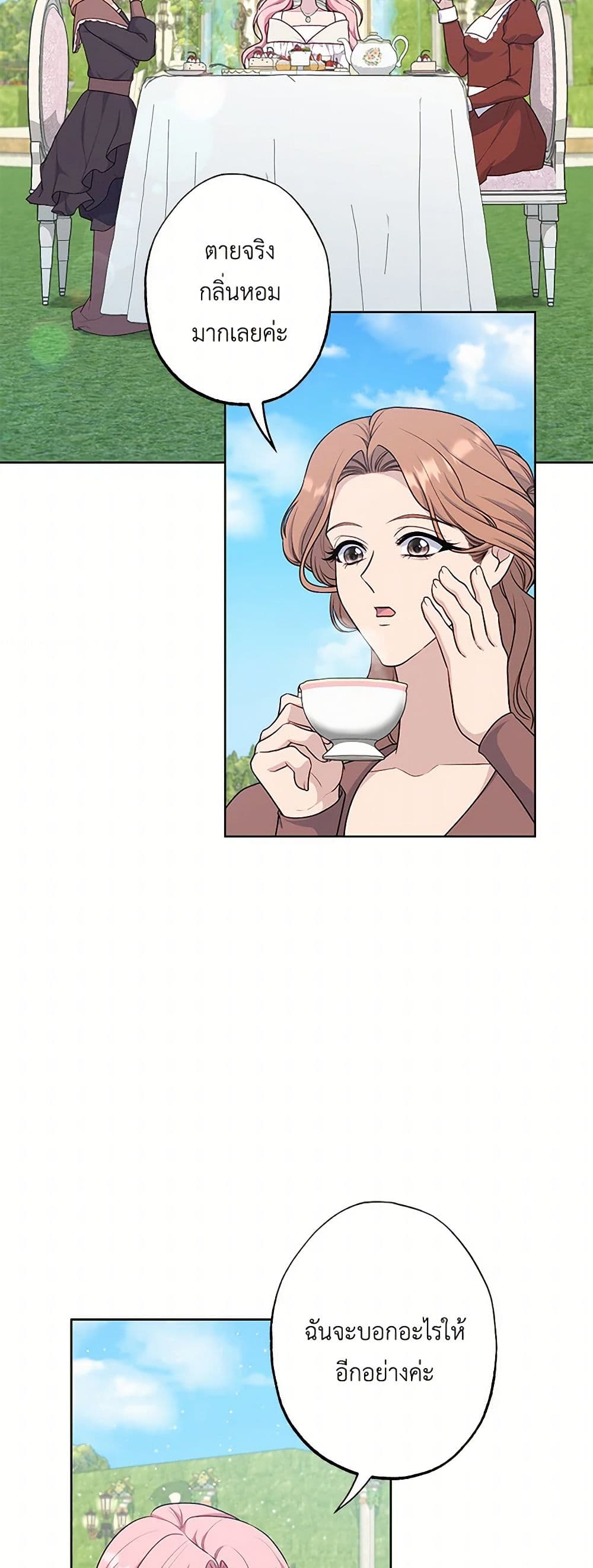 Chapter 71 Page 38