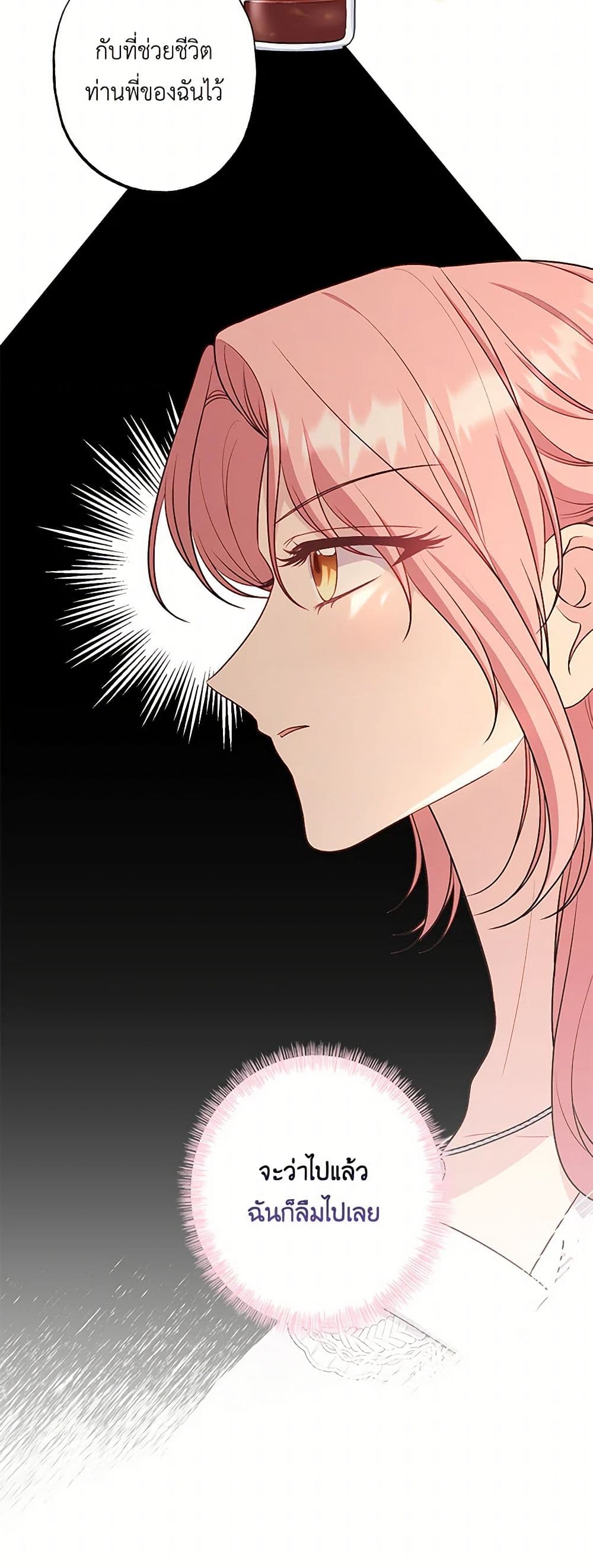 Chapter 71 Page 28