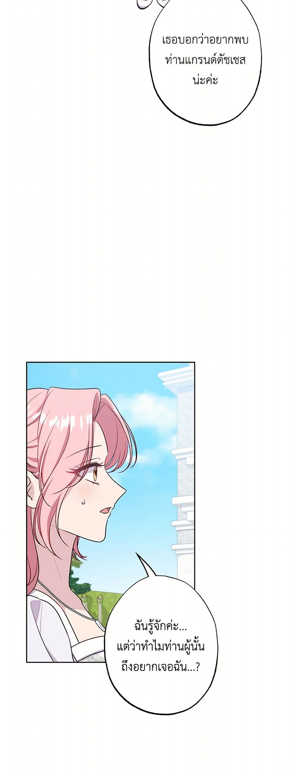 Chapter 71 Page 25