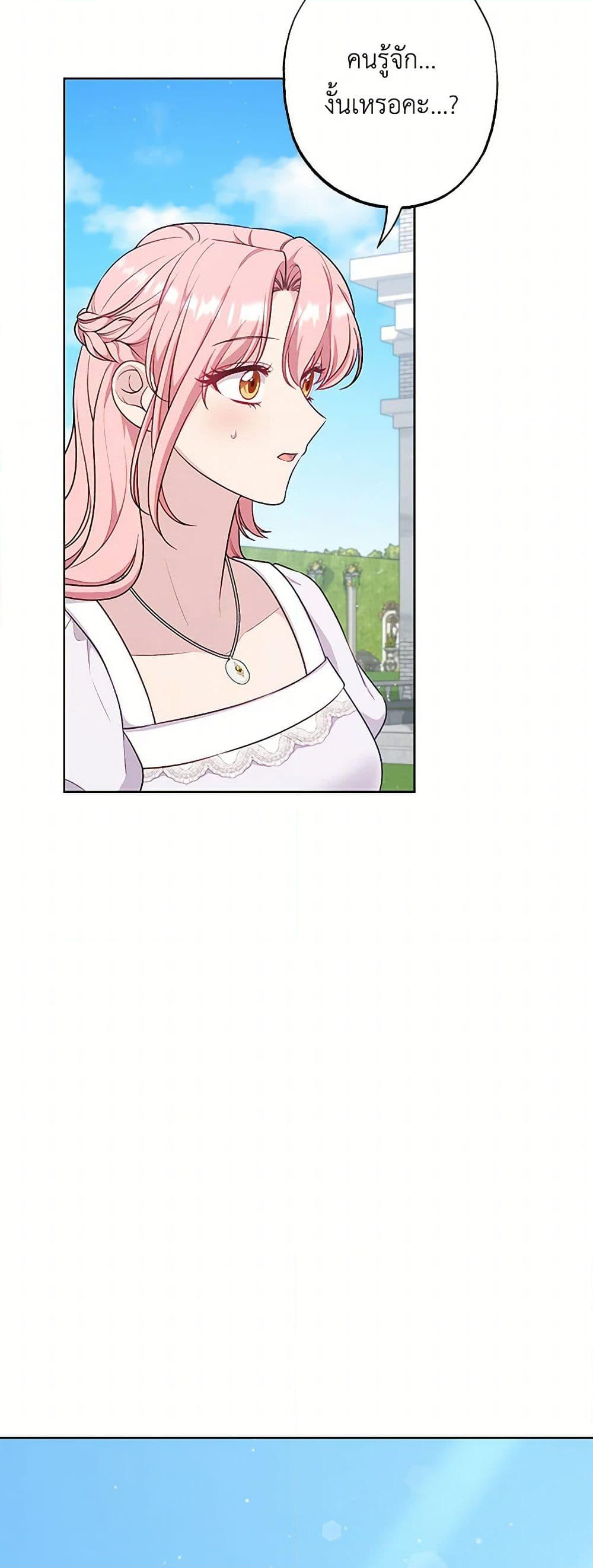 Chapter 71 Page 21