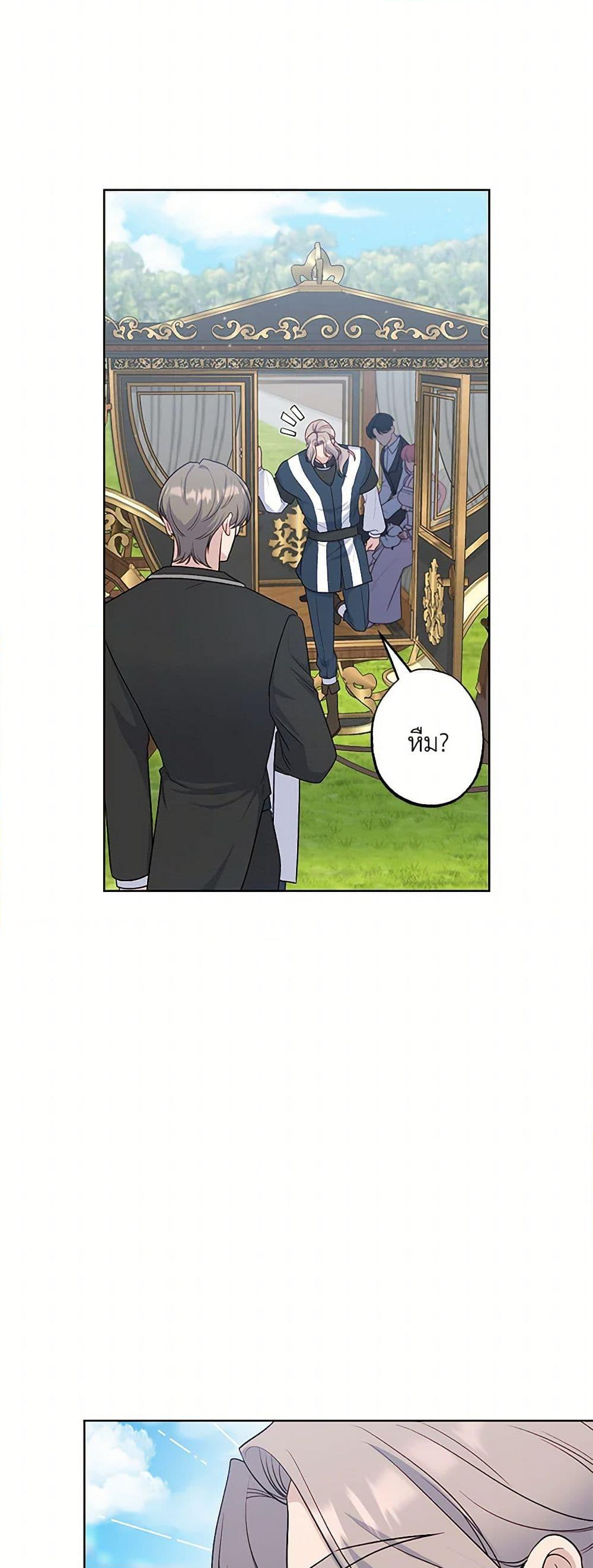 Chapter 71 Page 4