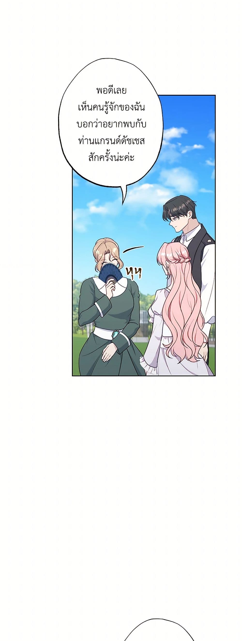 Chapter 71 Page 20