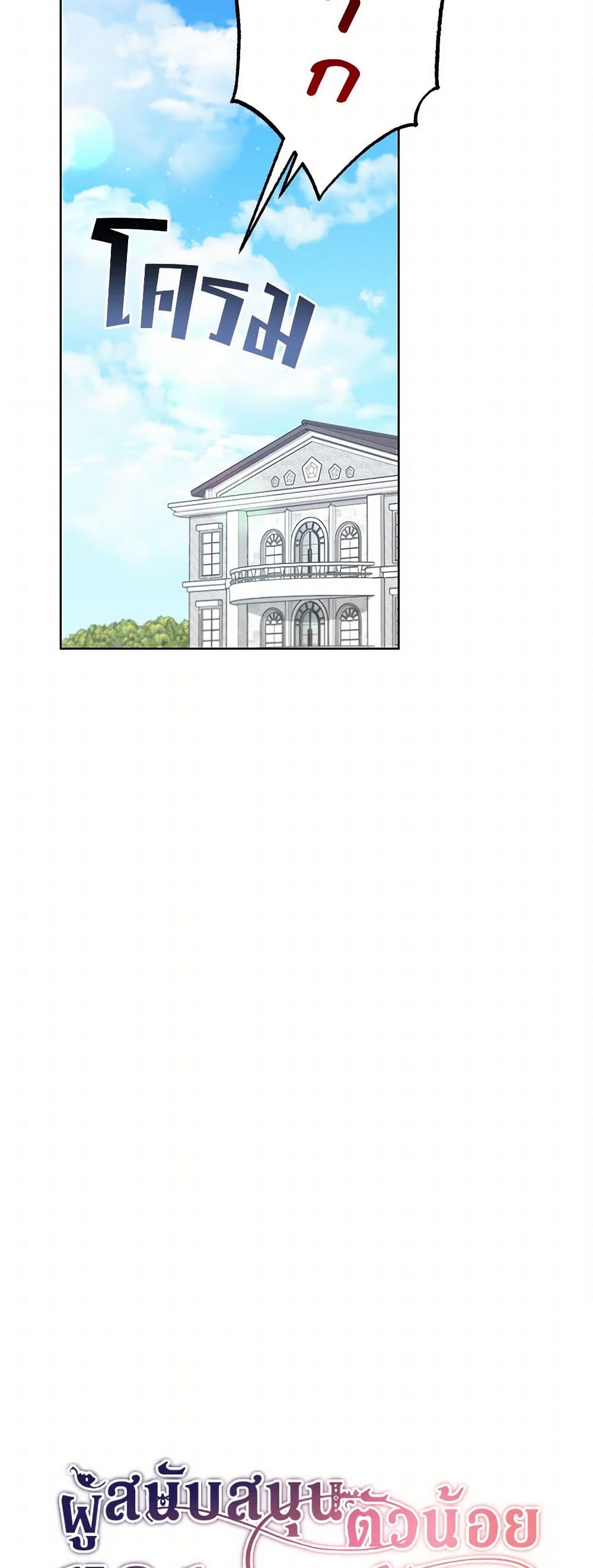 Chapter 71 Page 11