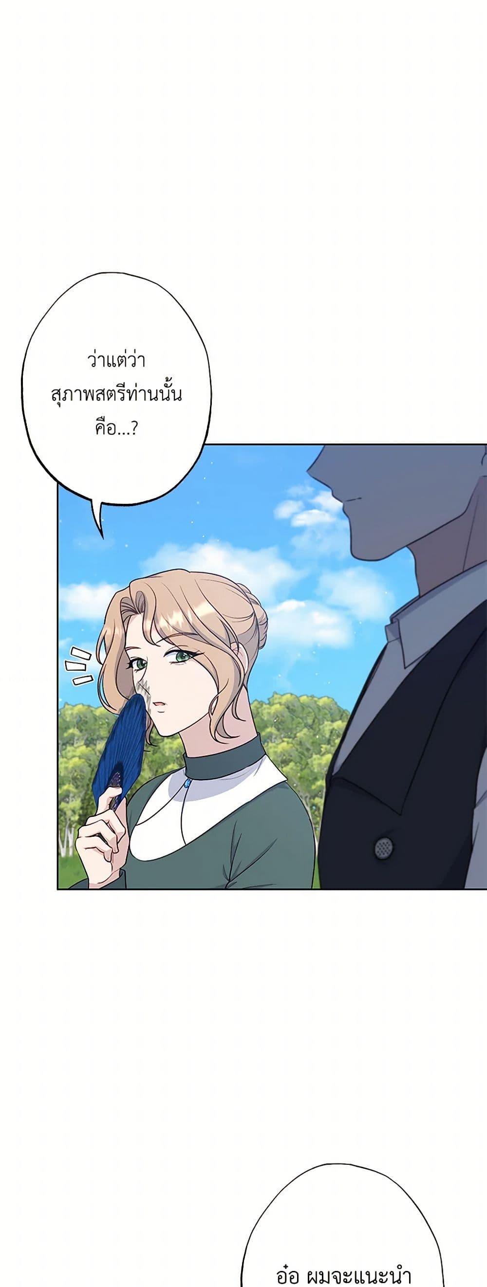 Chapter 71 Page 15