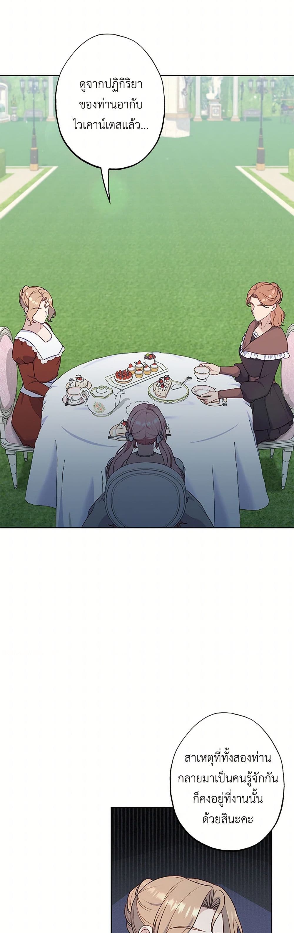 Chapter 72 Page 31