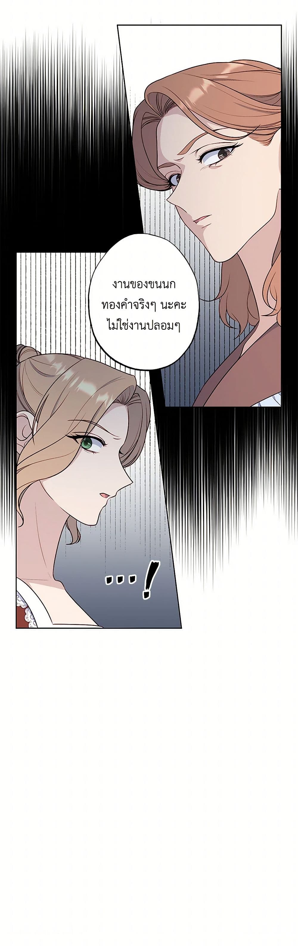 Chapter 72 Page 30