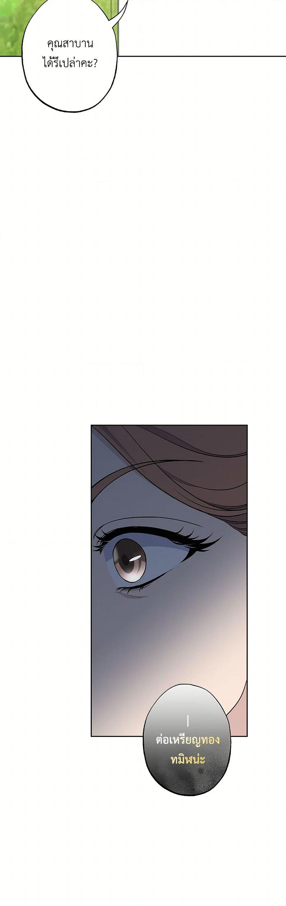 Chapter 72 Page 20
