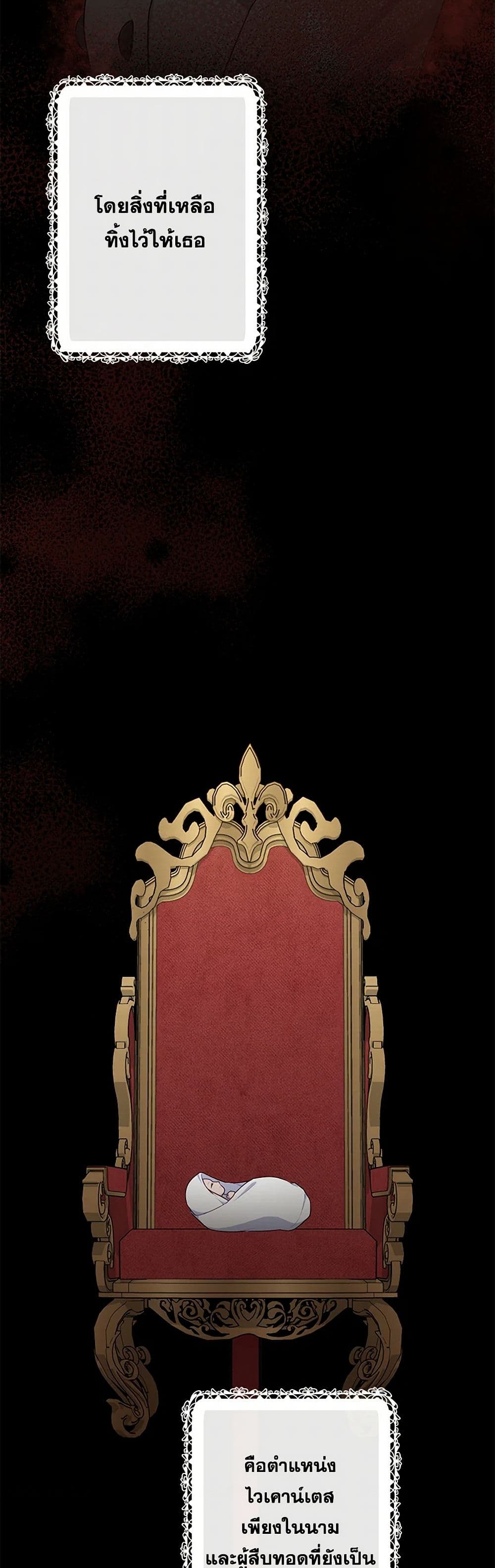 Chapter 72 Page 13