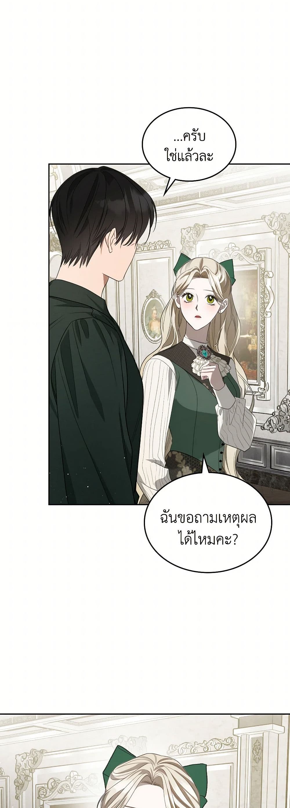 Chapter 52 Page 32