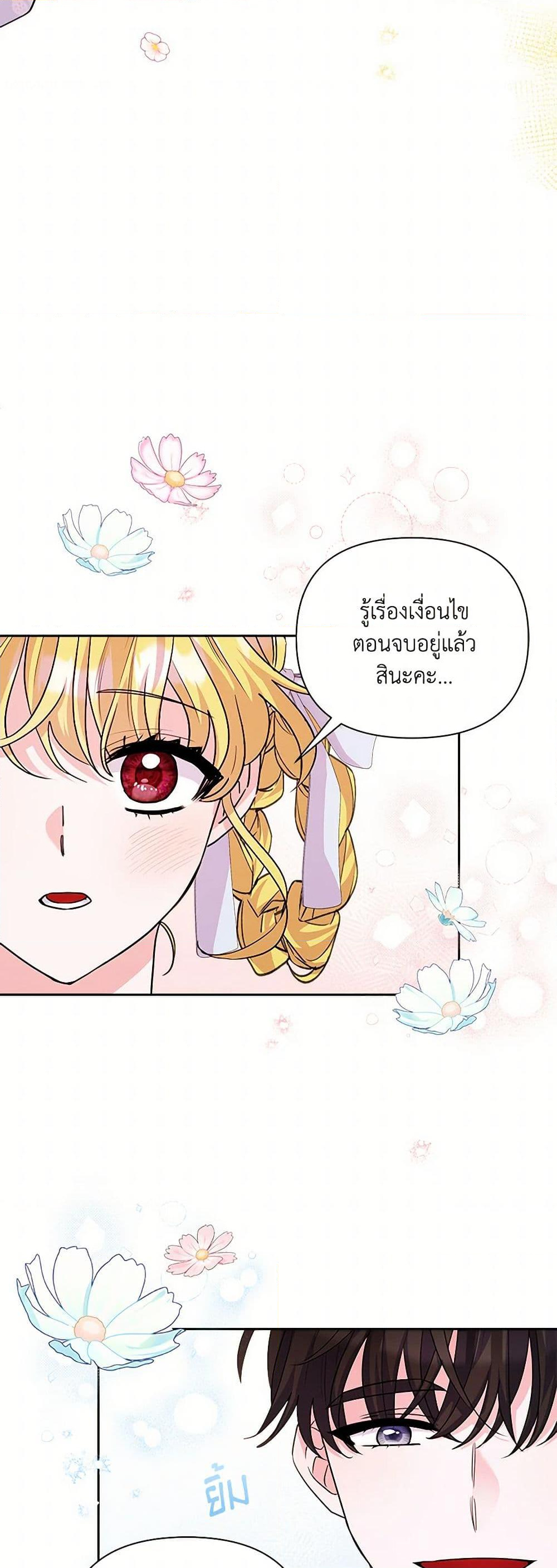 Chapter 46 Page 36
