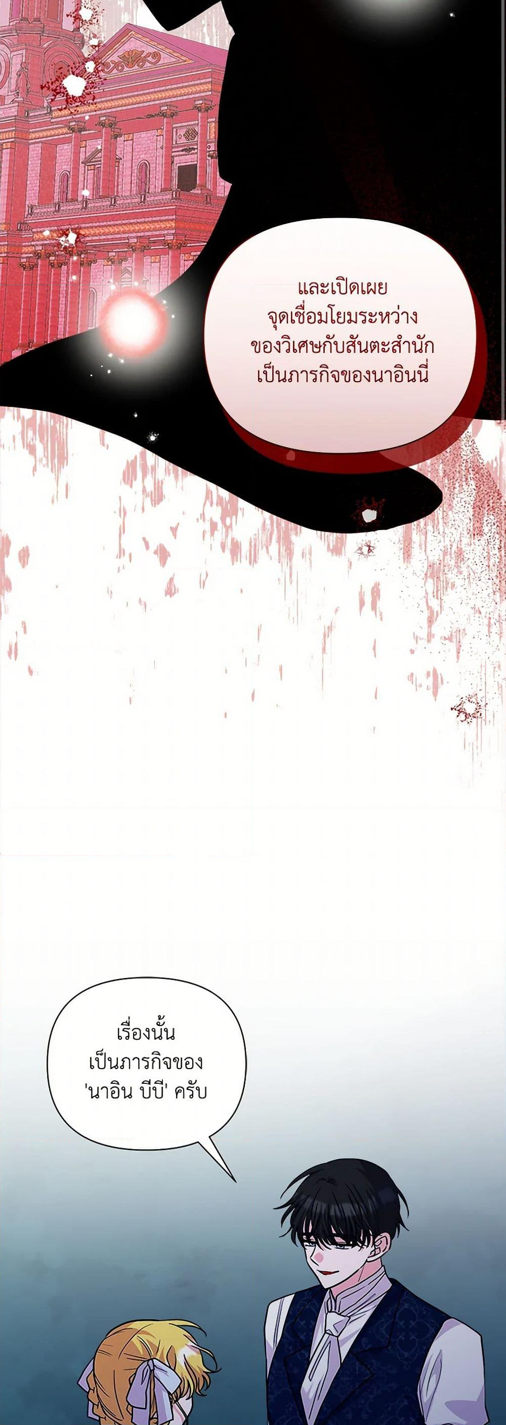 Chapter 46 Page 34