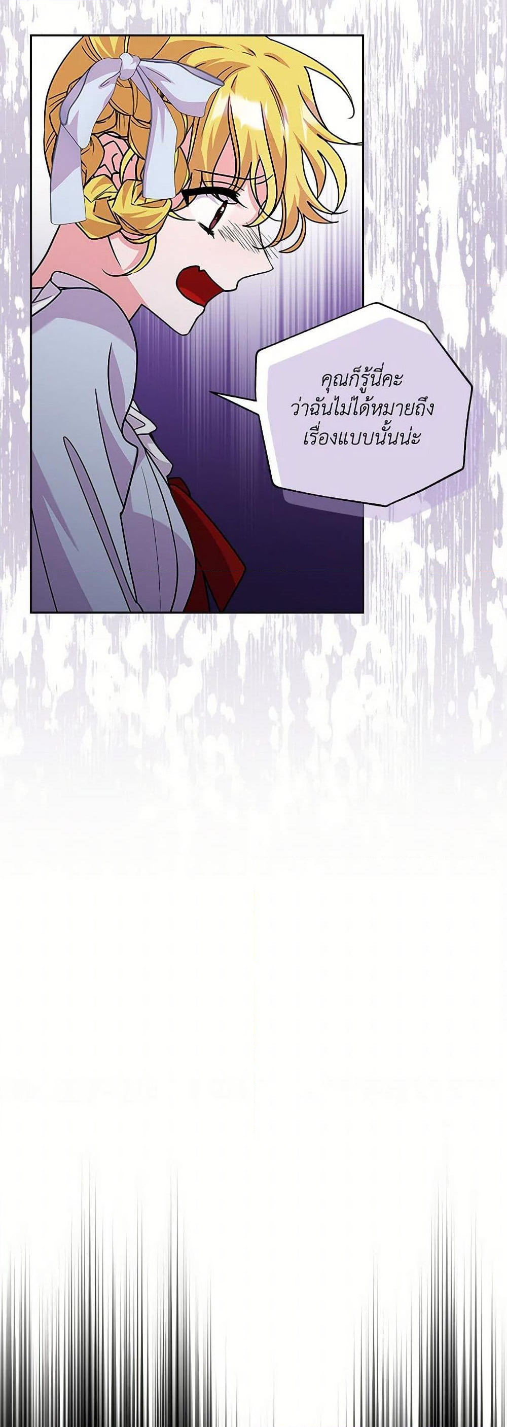 Chapter 46 Page 42