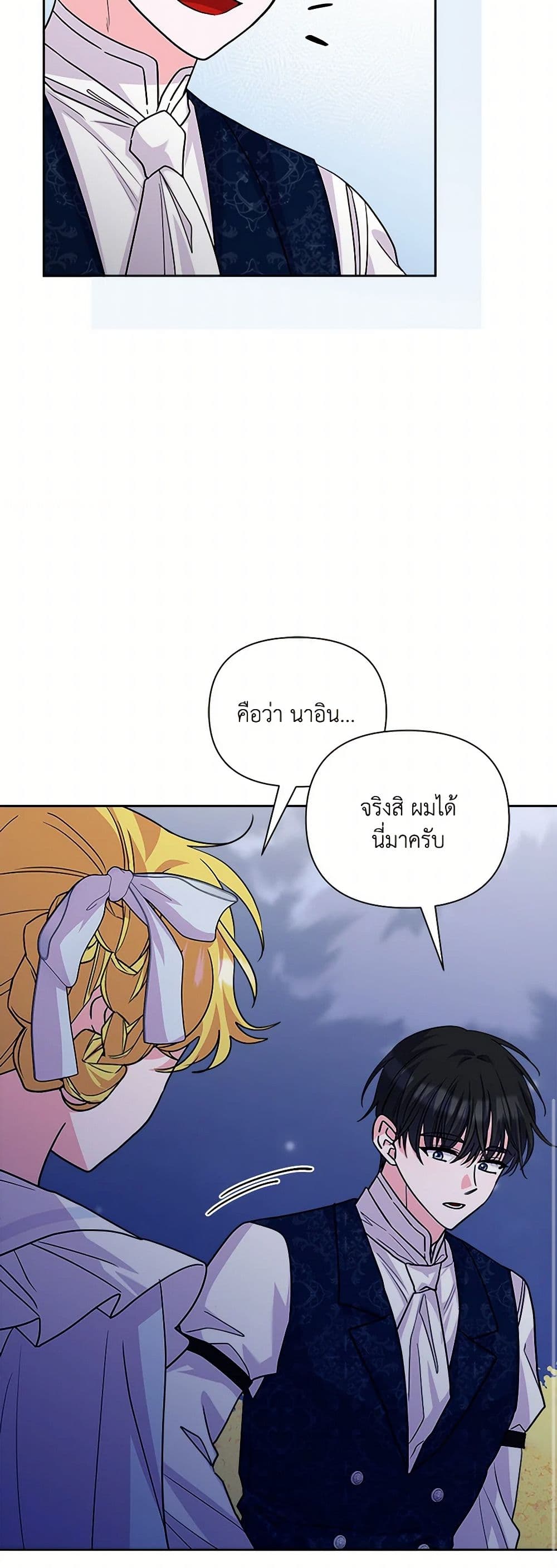 Chapter 46 Page 17